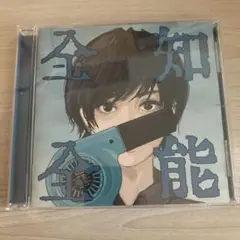 邦楽CD 全知全能 ポルカドットスティングレイ