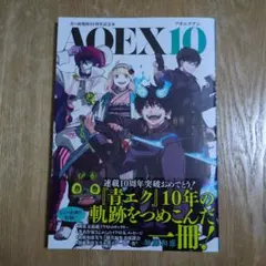 AOEX10　複製原画　当選品 AOEX10 複製原画 当選品 青の祓魔師 10周年記念複製原画 Amazon.