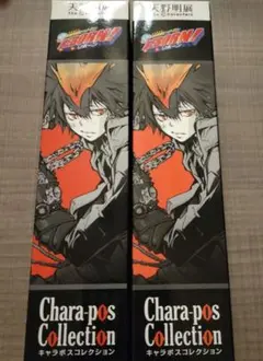 天野明展 キャラポス リボーン ポスター 限定品 コンプリートセット 全8種 天野明展 キャラポス リボーン ポスター 限定品 コンプリート