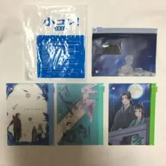 小コレ！2025 クリアポーチ　4種