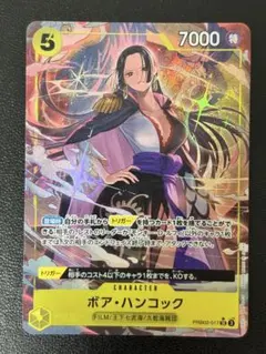 2026年最新】PRB02-017 ボア・ハンコックの人気アイテム - メルカリ