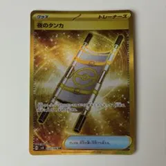 夜のタンカ　UR 4枚セット 2025年最新】夜のタンカ urの人気アイテム - メルカリ