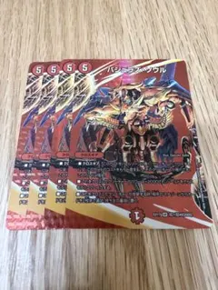 デュエルマスターズ バジュラズソウル max - メルカリ