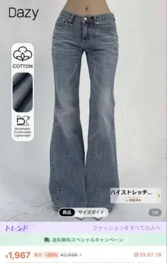 SHEIN DAZY フレアパンツ　デニム　M