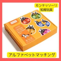 アルファベットマッチング　絵合わせパズル　おうち英語　英単語　モンテッソーリ
