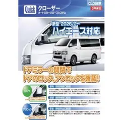 新型ハイエース 9型 TVセレクトキット パネルスイッチ - メルカリ