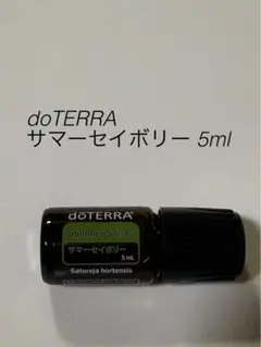 doTERRA サマーセイボリー 5ml エッセンシャルオイル　ドテラのサムネイル
