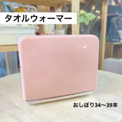タオルウォーマー C-080 前開き 8L 小型 コンパクト 業務用 おしぼり