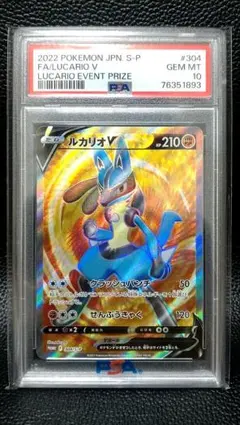 PSA10 ルカリオGL Lv.32 053/090 Pt2 1st PSA10 ルカリオGL Lv.32 053/090 Pt2 1st - メルカリ