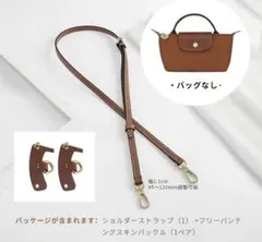 ショルダーストラップ ストラップ