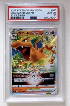 2025年最新】リザードンvstar psa10の人気アイテム - メルカリ
