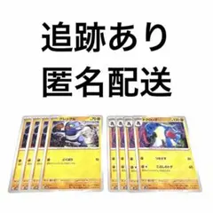 ◇ポケモンカード クレイバースト グレッグル ドクロッグ 進化ライン 各4枚