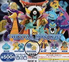 ドラゴンクエスト CRYSTAL MONSTERS