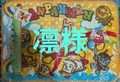 アンパンマン バスマット