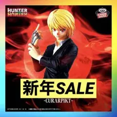 最新 Grandista HUNTER×HUNTER クラピカプライズフィギュア