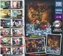 鬼滅の刃　ポーチでらっくす