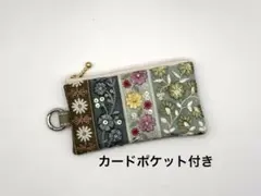 113 カードポケット付きミニポーチ　インド刺繍リボン