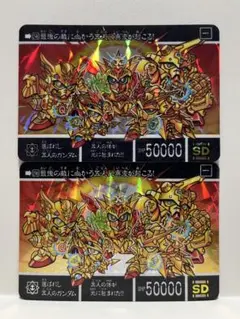 カードダス SDガンダム外伝 黄金神話 シャッフルの勇者 フルコンプ カードダス SDガンダム外伝 黄金神話 シャッフルの勇者 フルコンプ