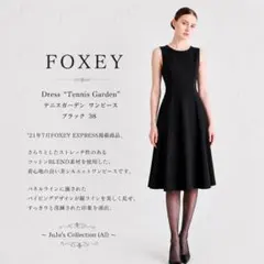 2026年最新】Foxey レディース ひざ丈ワンピースの人気アイテム - メルカリ
