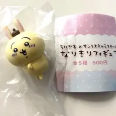 ちいかわ×サンリオ　うさぎ×ポムポムプリンガチャガチャ