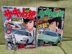 たいまんぶるうす 1〜4巻 古沢優 - メルカリ