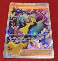 カナリィSAR 極美品 極美品】 カナリィ SAR 【公式通販】