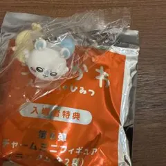 ちいかわ 人魚の島のひみつ 入場者特典 第６弾チャームミニフィギュアおまけ付き