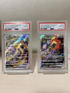 [PSA10] 連番　ミュウツーvstar リザードンvstar