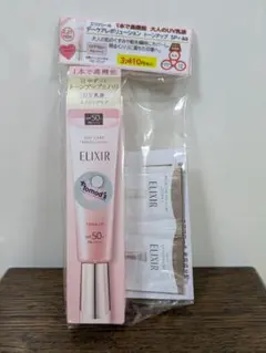 ELIXIR デーケアレボリューション トーンアップ サンプル付き