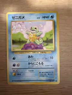 ポケモンカード ゼニガメ 旧裏面