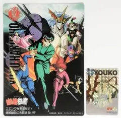 2025年最新】幽遊白書 ジャンボカードダスの人気アイテム - メルカリ