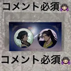 薬屋のひとりごと 76mmグリッター缶バッジ2個セット 星空ver.