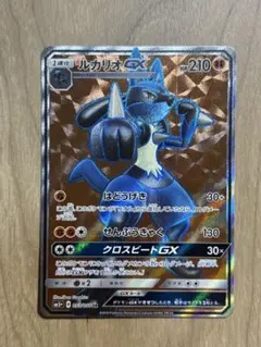 ルカリオ＆メルメタルGX SR SM9b フルメタルウォール 058/054 - メルカリ