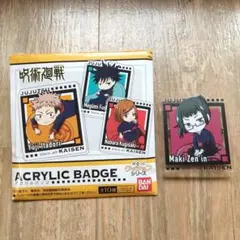 呪術廻戦 アクリルバッジ バンダイ