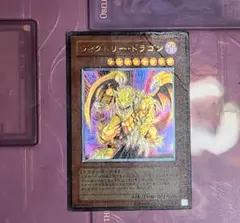 遊戯王 ヴィクトリー・ドラゴンのサムネイル