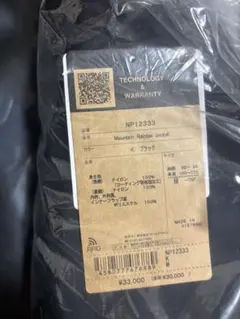 THE NORTH FACE ブラック マウンテンレインテックスジャケット　M