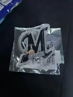 千葉ロッテマリーンズ　佐藤都志也　フレークアクリルキーホルダー