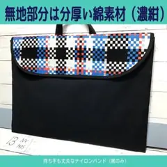 13★チェック★防災頭巾カバー★背もたれ★ハンドメイド★入園入学★