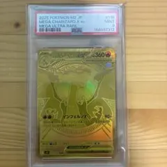 PSA8】メガリザードンXex MUR 116/080 - メルカリ