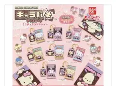 バンダイ キャラパキ チョコレート ミニチュアコレクション ガチャ 3種セット