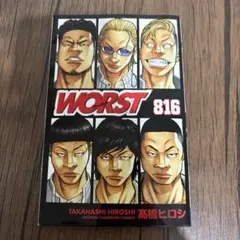 映画 『HIGH＆LOW THE WORST』入場特典 WORST 816