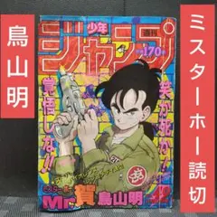 2025年最新】少年ジャンプ 1986 12の人気アイテム - メルカリ
