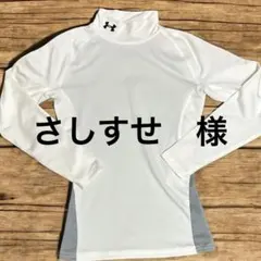 【美品・大特価】アンダーアーマー　インナーシャツ　新品　サッカー野球