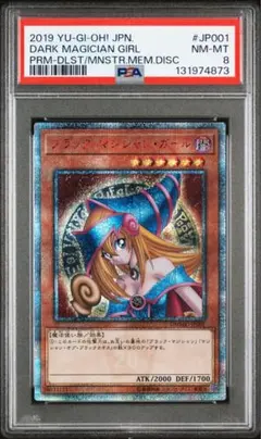 ブラックマジシャンガール 20th psa8 遊戯王 DVD特典 プロモ