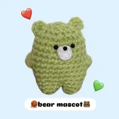 くまのあみぐるみ　編み物　ハンドメイド