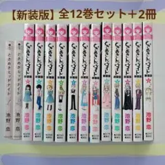 新装版】ときめきトゥナイト 1~12 全巻セット＋ときめきミッドナイト 1 