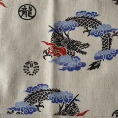 【龍　竜　ドラゴン】　　はぎれ　帆布