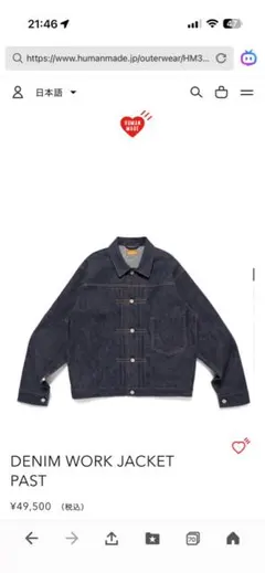 【再値下/新品未開封】HUMAN MADEデニムジャケット/M