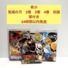 2026年最新】鬼滅の刃 初版 1巻の人気アイテム - メルカリ