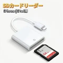 lightning カードリーダー メモリーカードリーダー カメラリーダー 変換